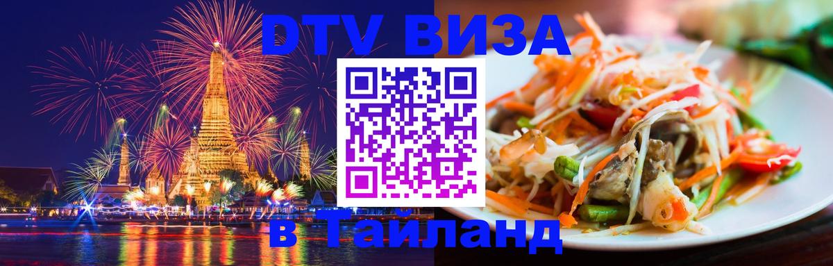 Сколько стоит DTV виза — актуальные цены, оформление даже без документов - 20.11.2025 